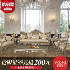 French sofa 123 combination of carved wood American luxury European gold large-sized apartment living room furniture Other combinations detailed inquiry customer service Brazil rubber wood / Retro gold / Turkey jacquard cloth