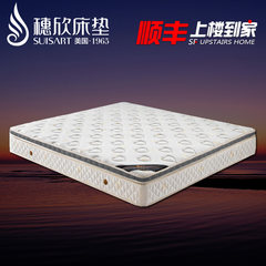 Suixin independent spring mattress 1.8 meters 2 single double imported natural latex mattress can be customized 1.5m Simmons 900mm*1900mm 828#