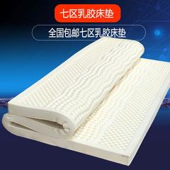 泰国进口天然乳胶床垫纯7.5cm双人席梦思床垫定做1.5/1.8薄垫软 1500mm*1900mm 平面款