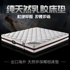 Natural latex mattress green coconut palm mattress double soft hard moderate washable 1.5/1.8 m A13 1500mm*2000mm Natural latex coir surface washable