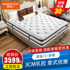Natural latex mattress Xilinmen 3CM 1.8m independent bagged spring mattress flagship store Shu unadorned 1200mm*1900mm white