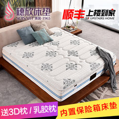 Suixin imported natural latex mattress safe 1.5m1.8 2 meters double Simmons mattress can be customized 1200mm*1900mm Independent spring 5cm inlet latex / built-in safety cabinet