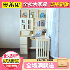 Solid wood corner computer desk, pine study desk and chair, children desk, bookshelf, bookcase, right angle combination desk 1.2 meter computer table + Wai chair