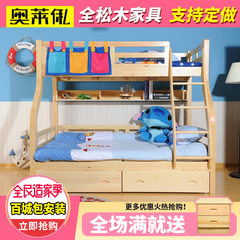 Ole furniture full pine on the bed of solid wood and bed bunk bed children double bed cluster shipping 1200mm*1900mm Bed + upper and lower berth coir mat More combinations