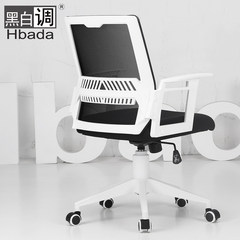 Black and white adjustable office chair computer chair chair household leisure chair seat chair cloth conference chair staff chair Black cairica Nylon foot Fixed armrest