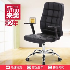 Computer chair home office chair chair staff chair chair fashion household mahjong chair swivel chair stool chair lift special offer black Steel foot Fixed armrest