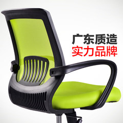 Mei Lian Feng human engineering computer chair home office chair chair special offer students leisure fabric staff chair More than 10 shipments of other colors Steel foot Fixed armrest