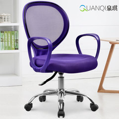 Home computer chair mesh office chair ergonomic chair swivel chair small student creative staff special offer Violet Steel foot Fixed armrest
