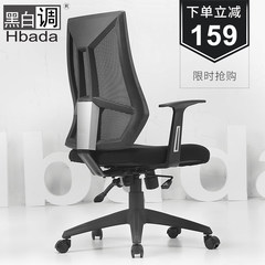 Black and white tone simple fashion household computer chair ergonomic desk chair swivel chair chair cloth chair black Nylon foot Fixed armrest