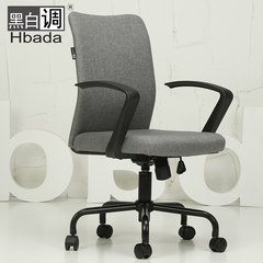 Black and white tone household computer chair swivel chair chair desk chair, desk chair lift his simple office chair The white railing Steel foot Fixed armrest