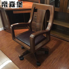 Dili Fort walnut wood office computer chair lifting desk and chair seat chair of high-grade leisure furniture Computer chair Nylon foot Fixed armrest