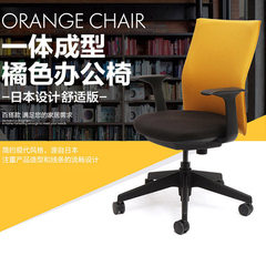 Computer chair home office chair arch bar staff chair ergonomic lifting integrally molded comfortable chair Orange office chair (Japanese design Comfort Edition) Nylon foot Fixed armrest