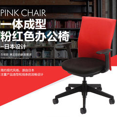 Home computer chair chair arch ergonomic staff meeting integrated office chair comfortable chair Pink chair (Japanese Comfort Edition) Nylon foot Fixed armrest