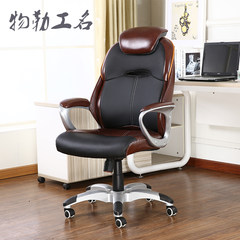Carving a household computer chair Xiaoyao boss chair staff chair office chair lift the chair the meeting Yellow tiger mosaic models Nylon foot Fixed armrest