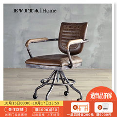 EVITAHOME European iron boss leather office chair American country leather computer chair swivel chair seat chair Figure Aluminum alloy foot Fixed armrest