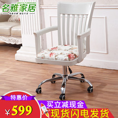 The elegant furniture garden chair wood chair lift computer Korean household leisure chair stool book Ivory Aluminum alloy foot Fixed armrest