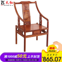 Antique mahogany chair, leisure chair, tea chair, conference chair, office chair, solid wood household computer chair, balcony chair, outdoor chair 100% hedgehogs and rosewood chairs Solid wood feet Fixed armrest
