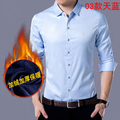 Dandy VIP Mens Long Sleeve Shirt male youth slim cotton cashmere shirt with thick iron 185/3XL (for 165-185 Jin) Sky blue