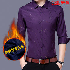 Dandy VIP Mens Long Sleeve Shirt male youth slim cotton cashmere shirt with thick iron 185/3XL (for 165-185 Jin) 02 pieces of purple plus velvet