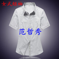 Fan Zhexiu high quality men's short sleeved shirt 4S the Great Wall hover long sleeved shirt shirt dress shirt Thirty-eight Short sleeve blouse
