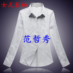 Fan Zhexiu high quality men's short sleeved shirt 4S the Great Wall hover long sleeved shirt shirt dress shirt Thirty-eight Blouse with long sleeves