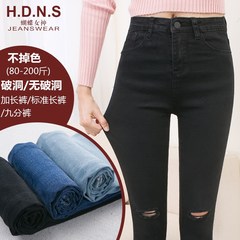 The Korean version of the black hole in jeans waist jeans size nine female elastic thin student lengthening pencil pants 32 [two feet five] Blue trousers hole