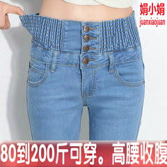 Autumn and winter high waist jeans stretch feet size female thin new 200 pounds of fat mm elastic waist trousers Thirty-eight Light colour