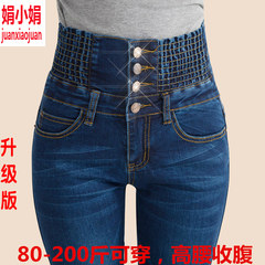 Autumn and winter high waist jeans stretch feet size female thin new 200 pounds of fat mm elastic waist trousers Thirty-eight Navy Blue