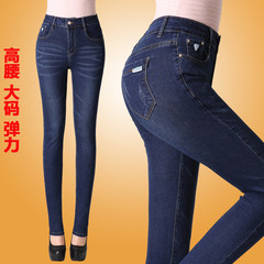 Autumn high waist jeans trousers size small Korean female straight fat MM slim slim stretch denim pants 28 (waist circumference 2 feet 1) Ink blue