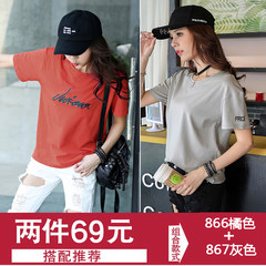2017 summer new Korean cotton short sleeved t-shirt female half sleeve T-shirt shirt Korean fan loose jacket shirt S 866 orange +867 gray