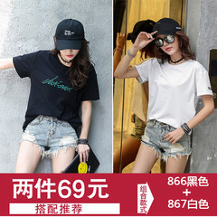 2017 summer new Korean cotton short sleeved t-shirt female half sleeve T-shirt shirt Korean fan loose jacket shirt S 866 black +867 white