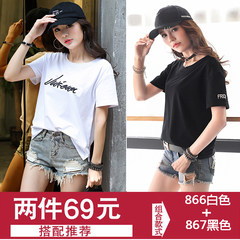 2017 summer new Korean cotton short sleeved t-shirt female half sleeve T-shirt shirt Korean fan loose jacket shirt S 866 white +867 black