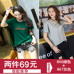 2017 summer new Korean cotton short sleeved t-shirt female half sleeve T-shirt shirt Korean fan loose jacket shirt S 866 green +867 grey