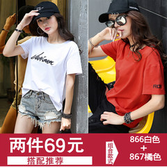 2017 summer new Korean cotton short sleeved t-shirt female half sleeve T-shirt shirt Korean fan loose jacket shirt S 866 white +867 orange