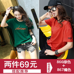 2017 summer new Korean cotton short sleeved t-shirt female half sleeve T-shirt shirt Korean fan loose jacket shirt S 866 green +867 orange
