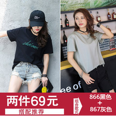 2017 summer new Korean cotton short sleeved t-shirt female half sleeve T-shirt shirt Korean fan loose jacket shirt S 866 black +867 grey