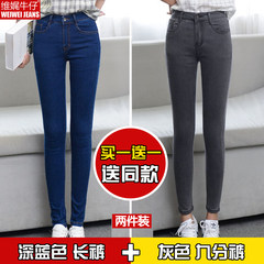 High waist jeans female elastic pencil pants new MM fat thin jeans size 2017 students tide Twenty-five Dark blue pants + grey nine point pants (2 pieces)