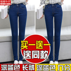 High waist jeans female elastic pencil pants new MM fat thin jeans size 2017 students tide Twenty-five Deep blue pants + dark blue nine point pants (2 pieces)