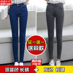 High waist jeans female elastic pencil pants new MM fat thin jeans size 2017 students tide Twenty-five Dark blue trousers + grey trousers (2 pieces)