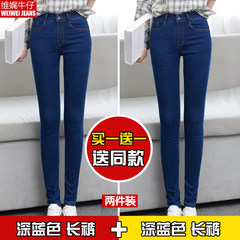 High waist jeans female elastic pencil pants new MM fat thin jeans size 2017 students tide Thirty-three Dark blue trousers + navy blue trousers (2 pieces)