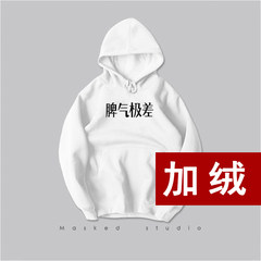 Poor temper creative printing male Hooded Sweater text set head spring athletic loose coat XS White (bad temper) hooded thickening