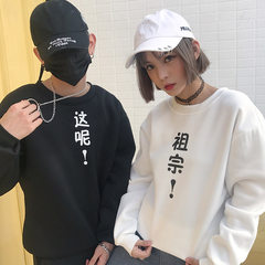Korean students all-match BF set loose tide head and cashmere sweater T-shirt Long Sleeve Shirt Size couples dress Look inside the color black