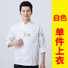 Kitchen Chef hotel restaurant chef wear long sleeved autumn and winter clothes for men and women Chinese wind M white