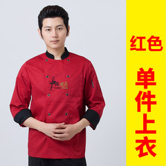 Kitchen Chef hotel restaurant chef wear long sleeved autumn and winter clothes for men and women Chinese wind M gules