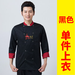 Kitchen Chef hotel restaurant chef wear long sleeved autumn and winter clothes for men and women Chinese wind M black
