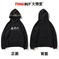 The person in the tide of embroidery plus velvet thickened Hoodie couples dress male wind coat China text the greatest hero in the world 3XL Black lover