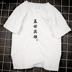 Summer Chinese wind, Westward Journey, T-shirt, male and female lovers, original short sleeved short text primer 3XL White is the greatest hero in the world