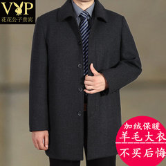 Dandy in autumn and winter VIP elderly wool coat male thick woolen coat coat with male father Medium thickness 195 Dark grey 1302 lapel