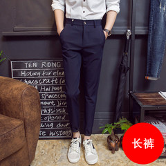 Nine men leisure suit pants suit pants feet 9 Korean men's fashion slim dress pants students Thirty-four Navy blue pants