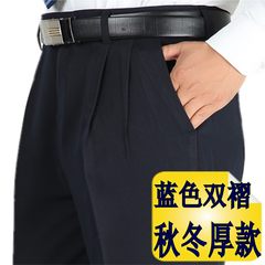 Double pleat trousers men's trousers shield thick section straight loose in the elderly autumn high waist pants suit middle-aged leisure wear 5 waist 3 foot 5 plus 10 yuan delivery Tibetan blue double fold thick money